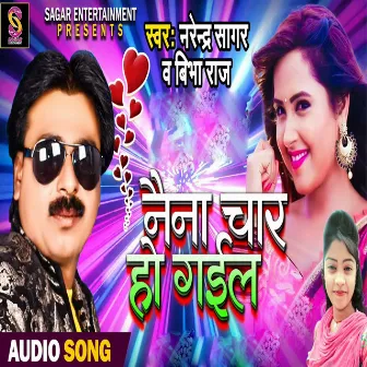 Naina Char Ho Gail (Bhojpuri) by 