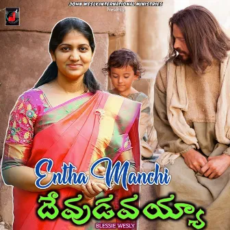 Entha Manchi Devudavayya by Blessie Wesly