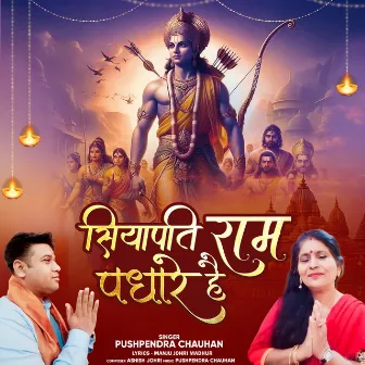 Siyapati Ram Padhare Hai by Pushpendra Chauhan