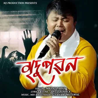 Mridu Paban ( Deka Burha ) by Mridu Paban