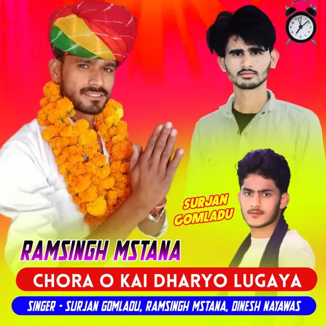 Chora O Kai Dharyo Lugaya