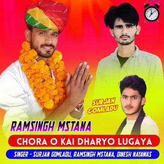 Chora O Kai Dharyo Lugaya by Dinesh Nayawas