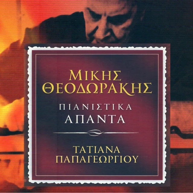 Mikis Theodorakis Pianistika Apanta, Vol. 3