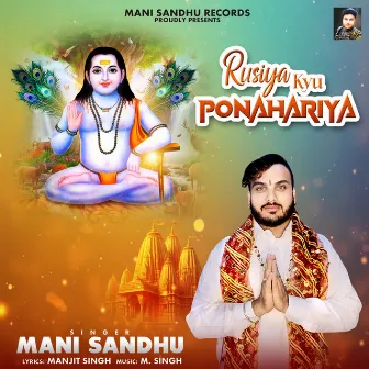 Rusiya Kyu Ponahariya by Mani Sandhu