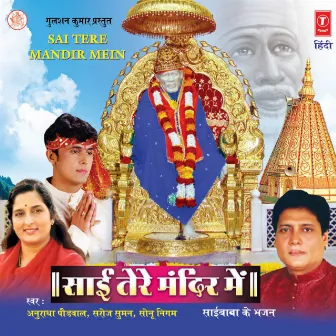 Sai Tere Mandir Mein by Saroj Suman