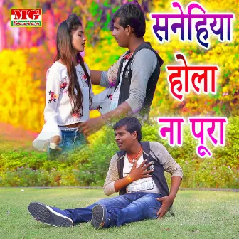 Sanehiya Hola Na Pura by Sanjay Anand