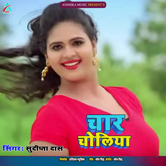 Char Choliya - Bhojpuri Song