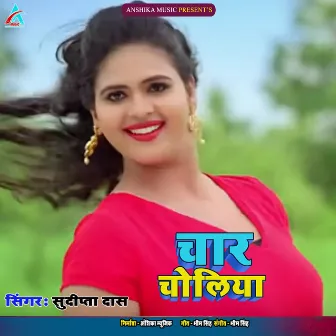 Char Choliya (Bhojpuri Song) by 