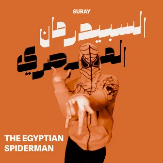 The Egyptian Spiderman by Suray