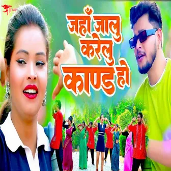 Jaha Jalu Karlu Kand Ho by Shubham Singh