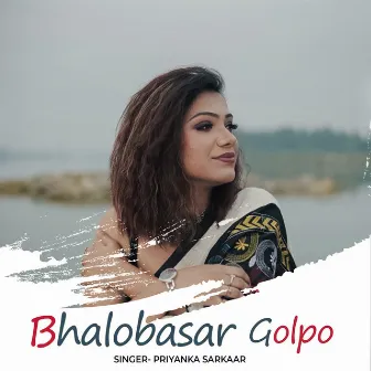 Bhalobasar Golpo by Priyanka Sarkaar