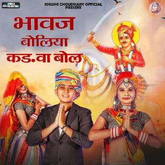 Bhavaj Boliya Kadwa Bol by Khushi Choudhary