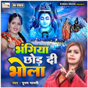 Bhangiya Chhod Di Bhola by 