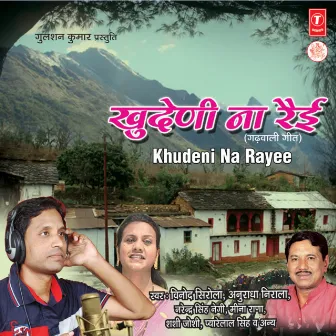 Khudeni Na Rayee by Vinod Sirola