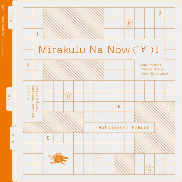 Mirakulu Na Now(ﾟ∀ﾟ)！ - Instrumental