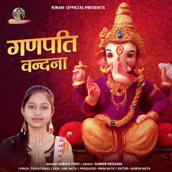 Ganpati Vandana by Kiran Yogi