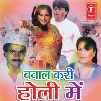 Bawaal Kari Holi Mein by Poonam Shrivastava