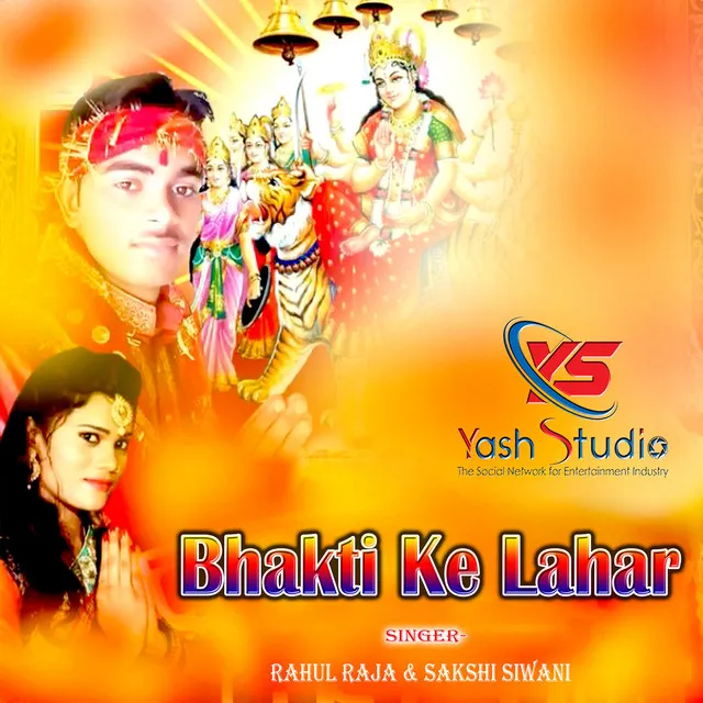 Bhakti Ke Lahar