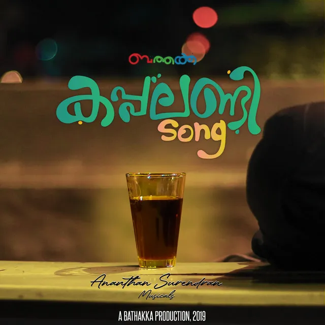 Kappalandi Song