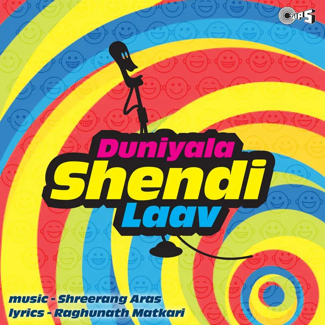 Duniyela Shendi Lav