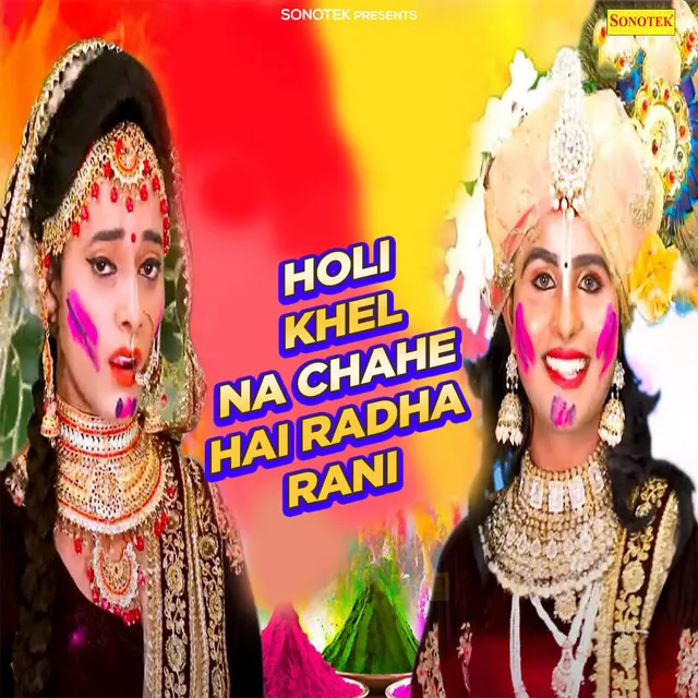 Holi Khel Na Chahe Hai Radha Rani