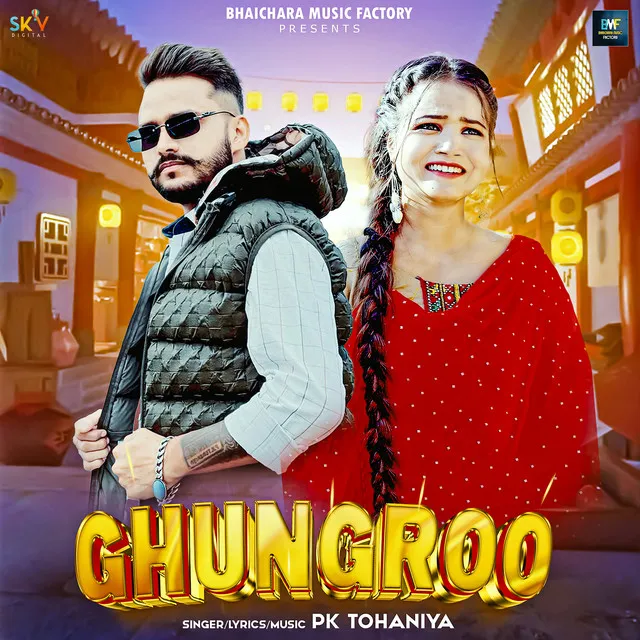 Ghungroo