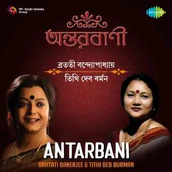 Antarbani by Bratati Banerjee