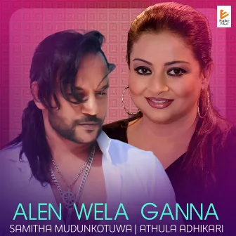 Alen Wela Ganna by Samitha Mudunkotuwa