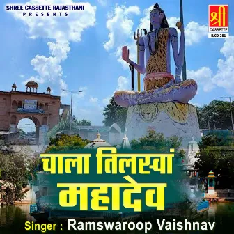 Chaala Tilaswan Mahadev by Ramswaroop Vaishnav