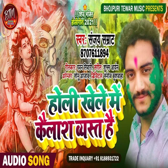 Holi Khele Me Kailash Byast Hai