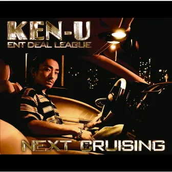 NEXT CRUISING by KEN-U