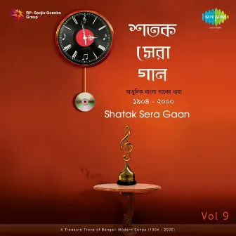 Shatak Sera Gaan, Vol. 9 by Munmun Ghosh