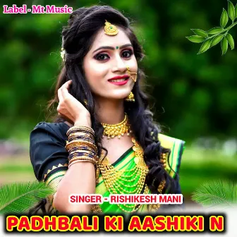 Padhbali Ki Aashiki N by Rishikesh Mani