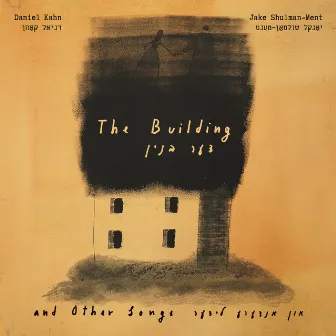 The Bulding And Other Songs by Daniel Kahn