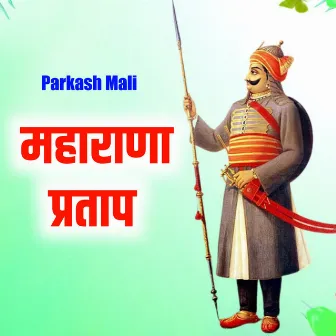 Maharana Pratap by Parkash Mali