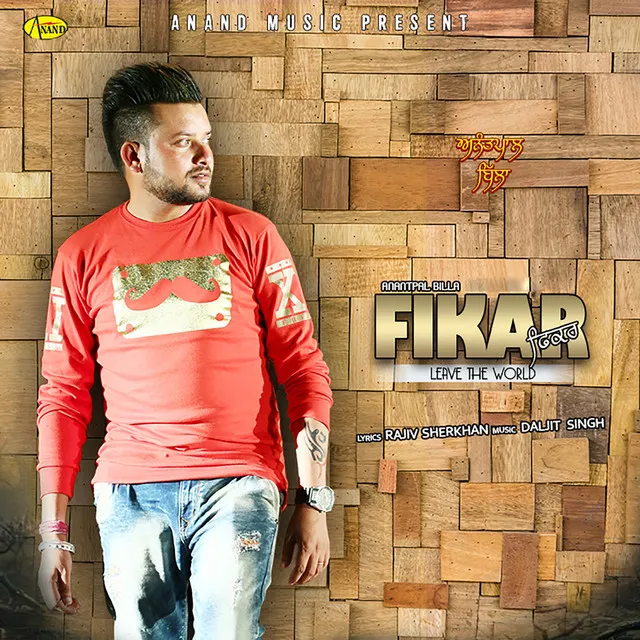 Fikar