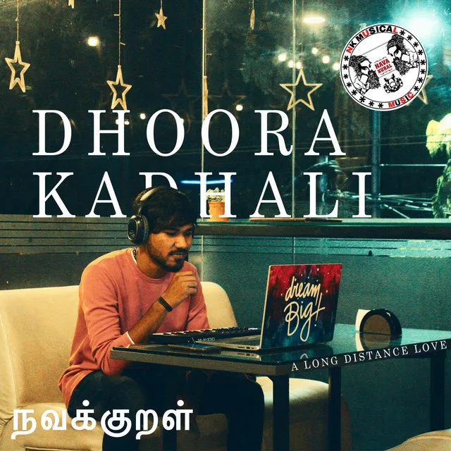 Dhoora Kadhali