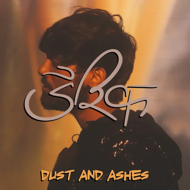 Dust and Ashes