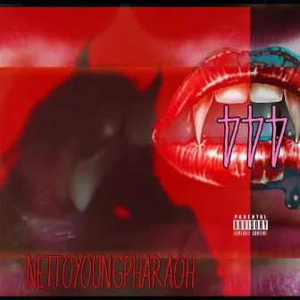 6 Shots by NettoYoungPharaoh