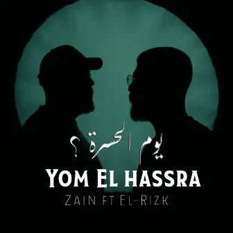 يوم الحسرة ؟ by ZAIN