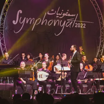 Ana gelbi biddi kwitou & Ma nebra ma nebra (Concert Version) by Symphonyat