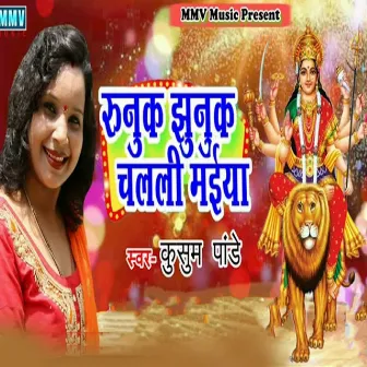 Runuk Jhunuk Chalali Maiya by Kusum Pandey