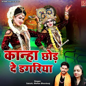 Kanha Chhod De Dagariya by Mohan Bhardwaj