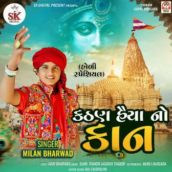 Kathan Haiya No Kaan by Milan Bharwad