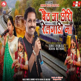 Beth Ja Rail Gadi Maa by Sunil Junjhe