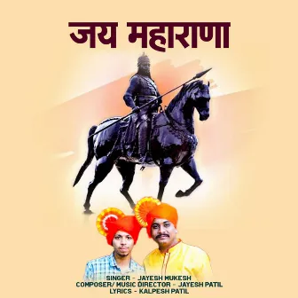 Jay Maharana by Jayesh Patil