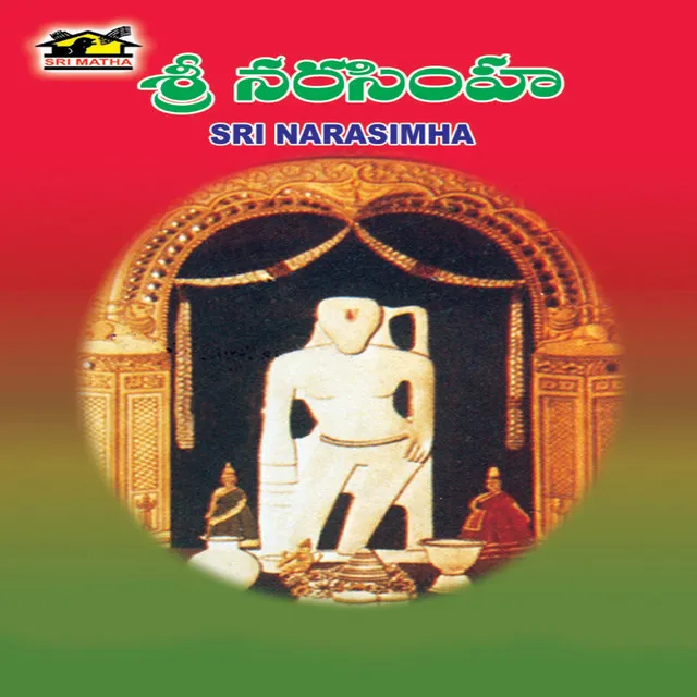 Vandanamayya (Simhachala Charithra)