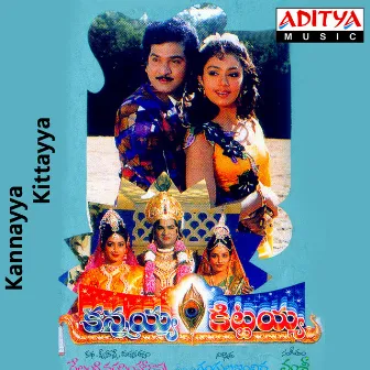 Kannayya Kittayya by Vamshi