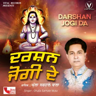 Darshan Jogi Da by Ghulla Sarhale Wala