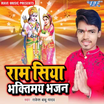 Ram Siya Bhaktimaye Bhajan by Rakesh babu Yadav